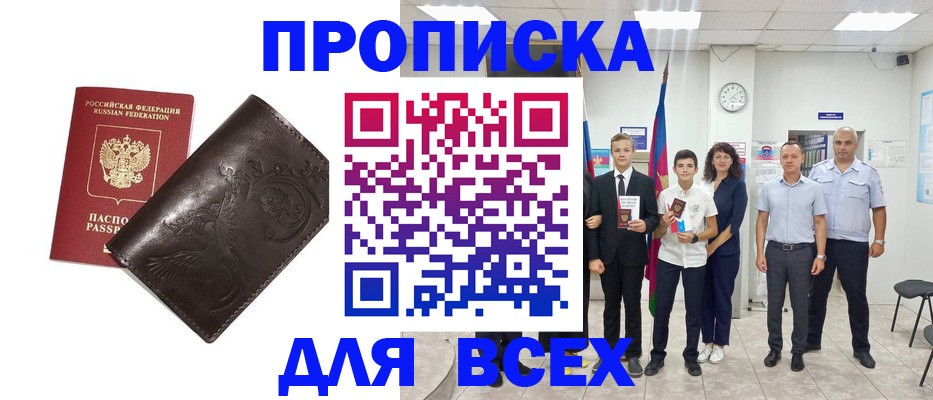 временная регистрация купить в Нижнеудинске