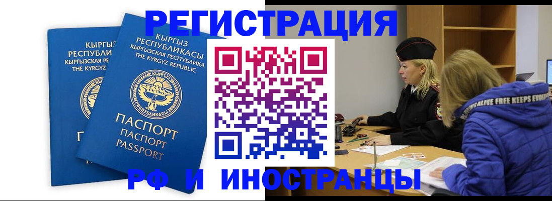 прописка для военкомата в Нижнеудинске